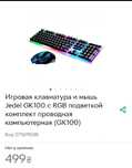 Клавіатура с мишкой JEDEL GAMING GK100+ Suspended gaming keyboard