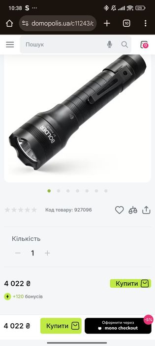 Ліхтарик Anker потужний