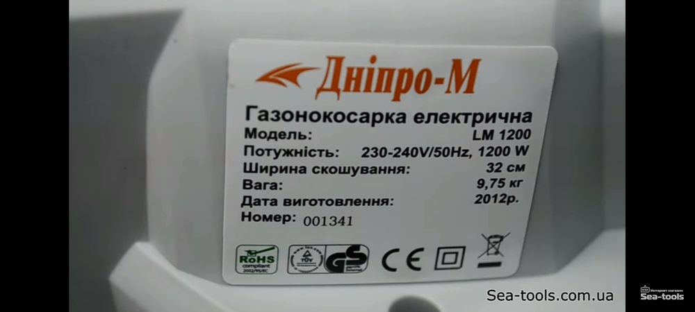 Електрокосарка Дніпро М