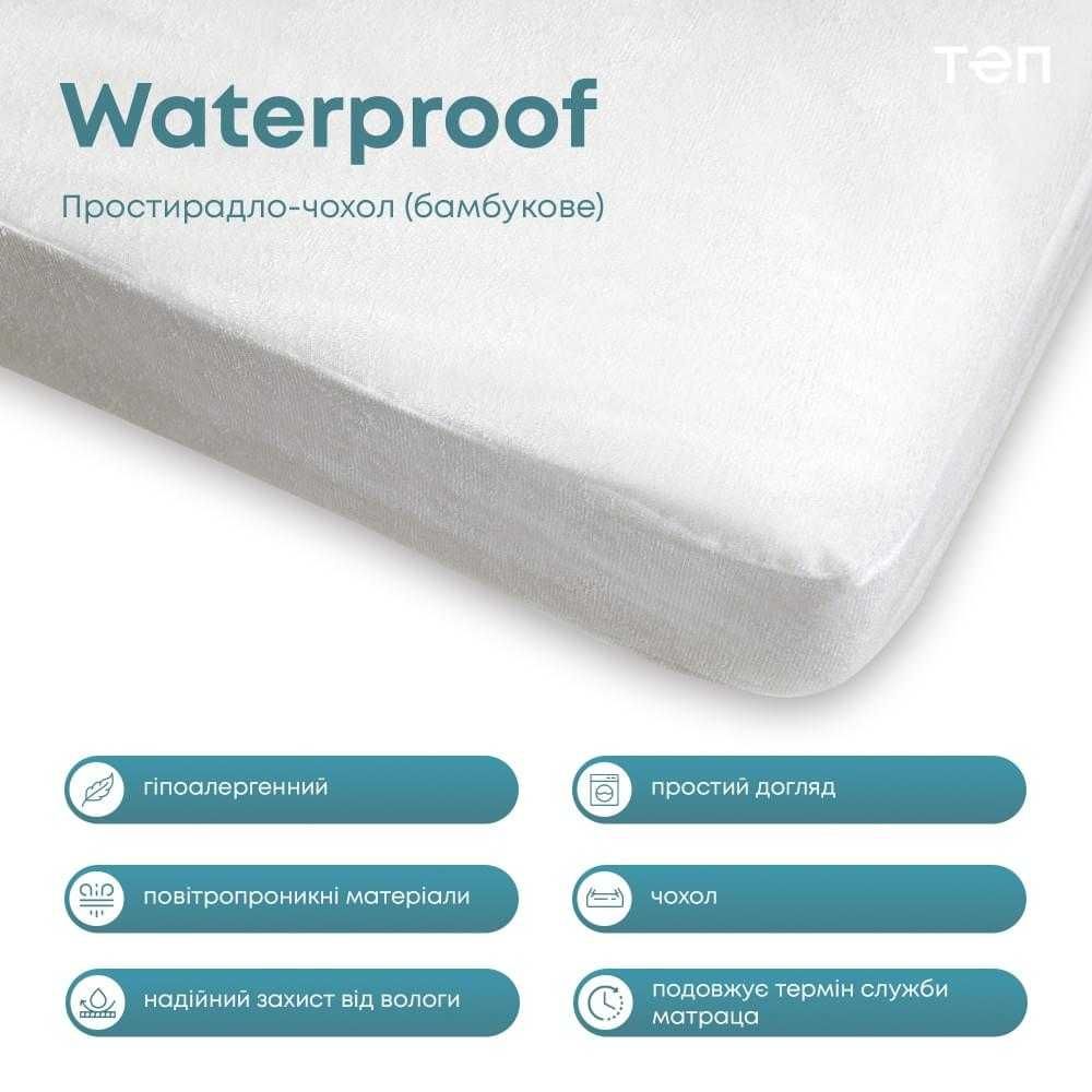 Наматрасник-чехол Бамбук Водонепромокний ТЕП "WATERPROOF" ВСІ РОЗМІРИ