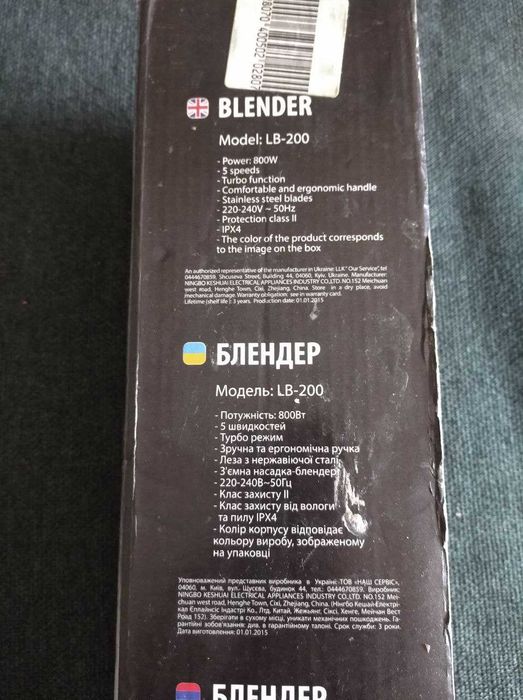 БЛЕНДЕР 800 вт Le Schef