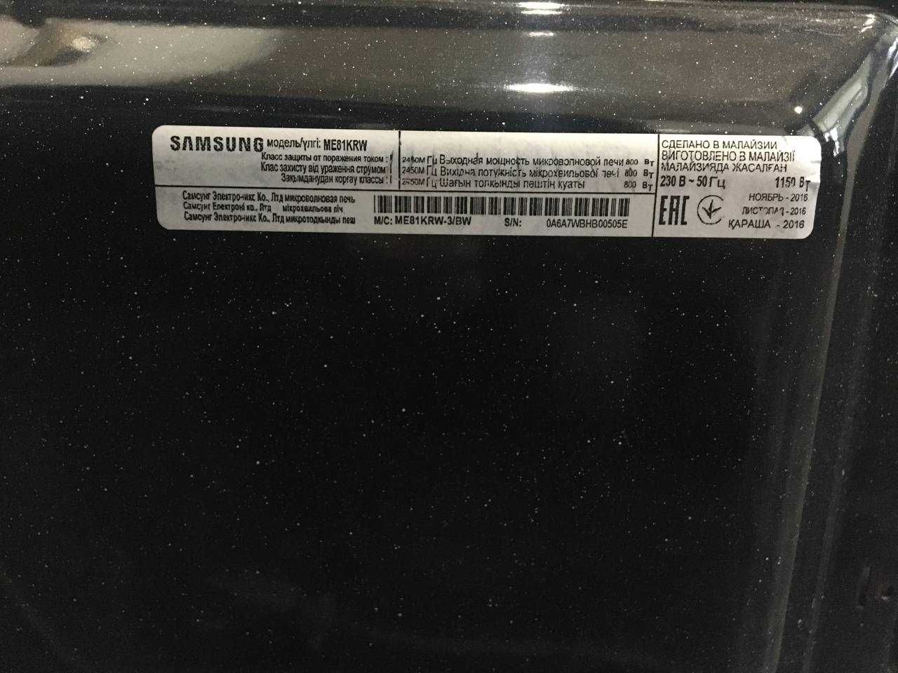 Мікрохвильова піч Samsung ME81KRW2