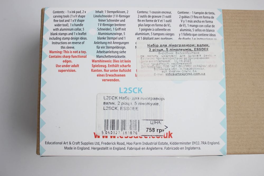 Набір для ліногравюри, виготовлення штампів Carve a Stamp Set