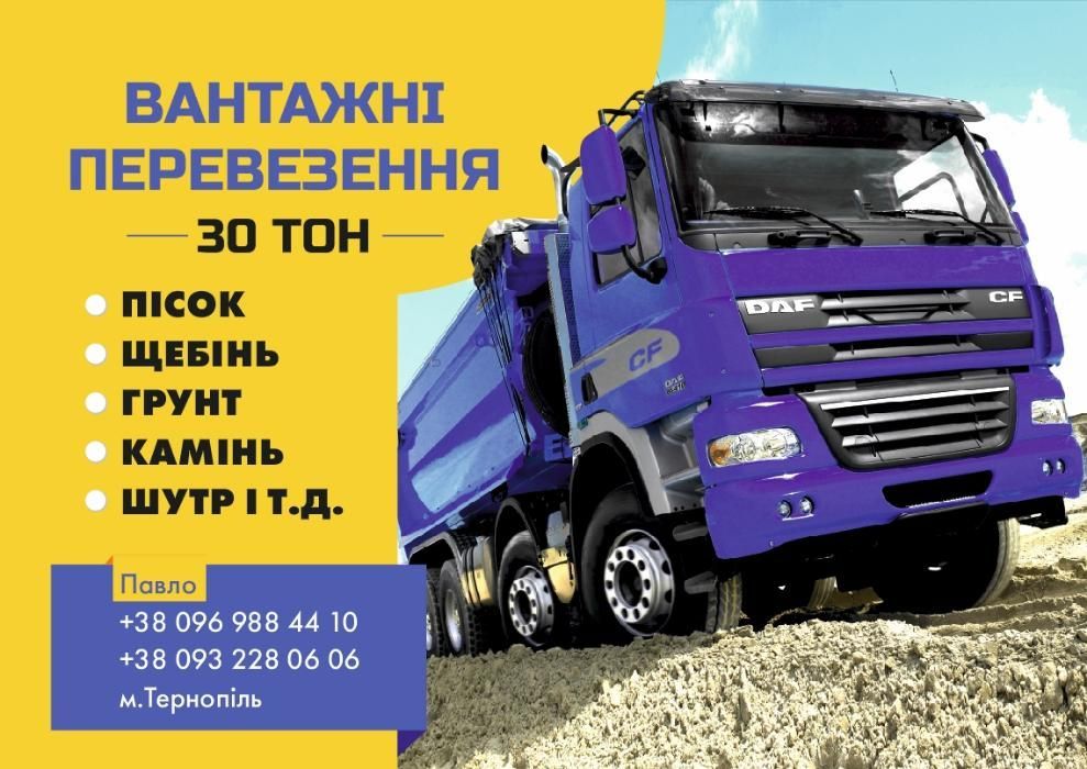 Гранітний, Доломітовий, щебінь. Камінь. Відсів. Пісок. Екскаватор