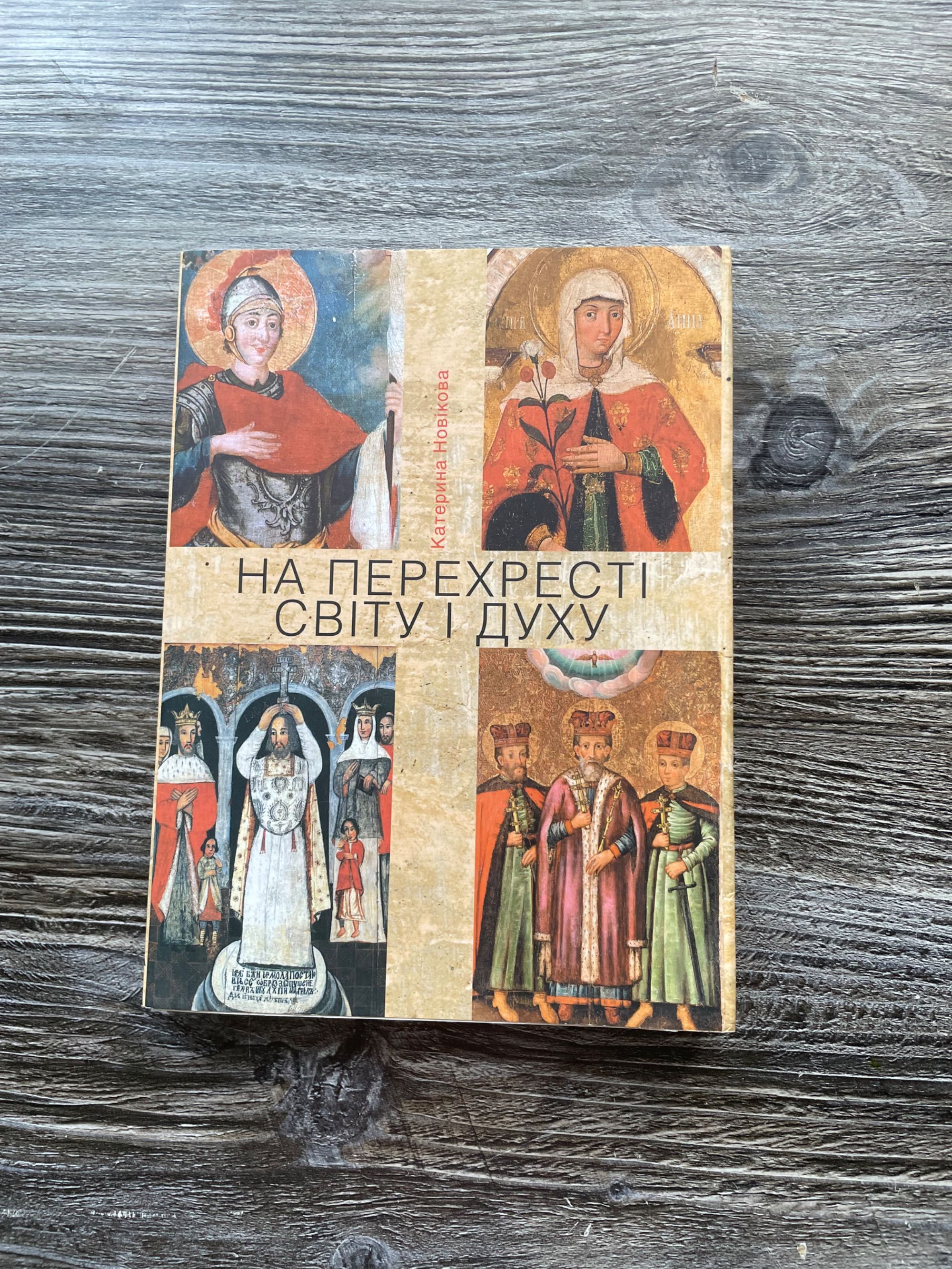 Православная литература, книги разные. Цена в описании