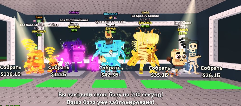 Продам бреинротов в steal a brainrot