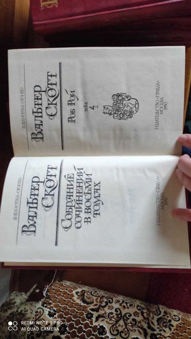 Вальтер Скотт. Собрание сочинений в восьми томах. Комплект.