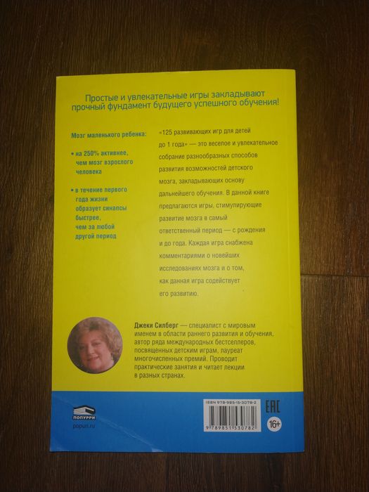 Книга з развивающими играми до 1 года