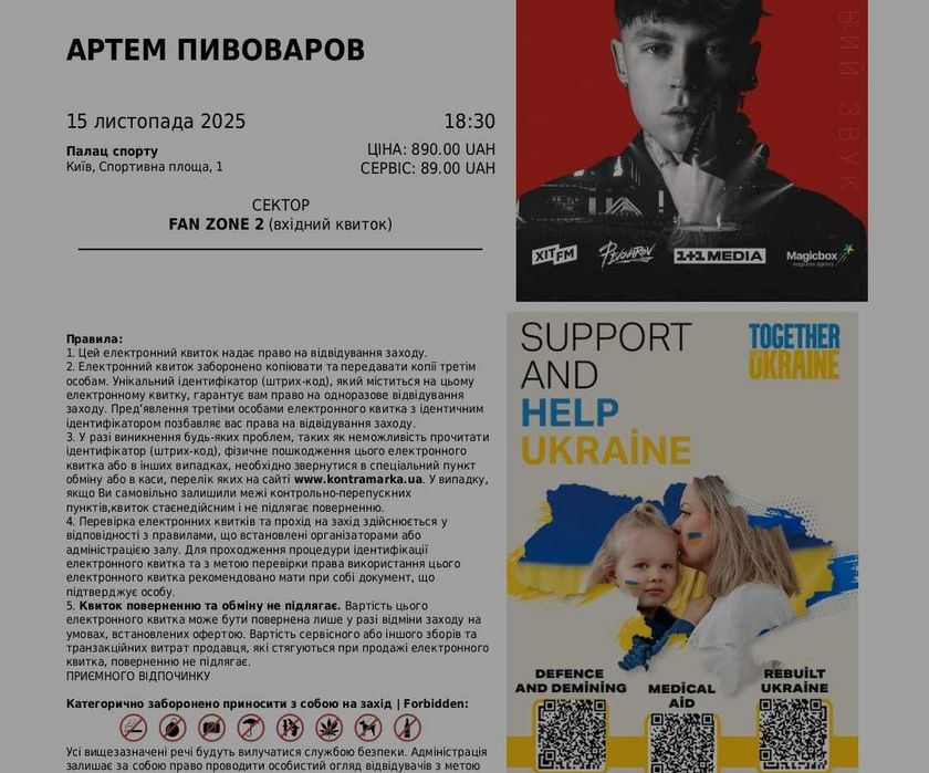 Квиток на концерт Пивоваров 15.11