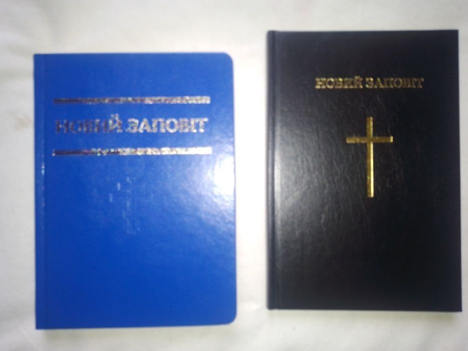 Новий Заповіт в перекладі Огієнка. Новий Заповіт  наново перекладаний.