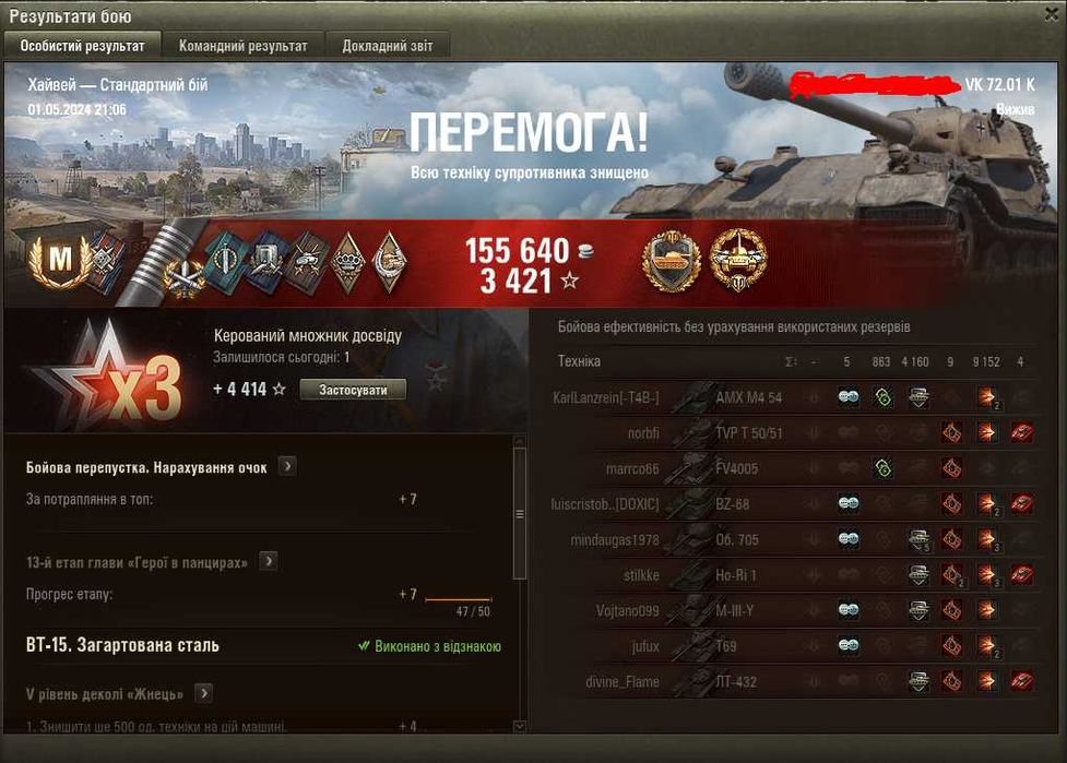 Прокачка аккаунтів WOT | Відмітки | Фарм | ЛБЗ | Натиск | Маневри |