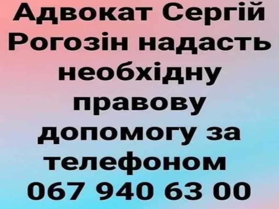 Правовая помощь для харьковчан в Германии