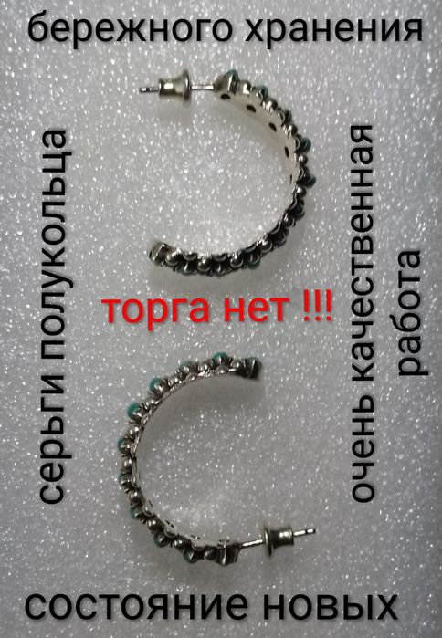 СЕРЬГИ серебро 925 пробы
