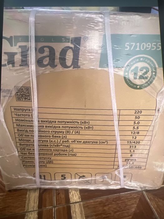 Бензо генератор Grad 5-5.5