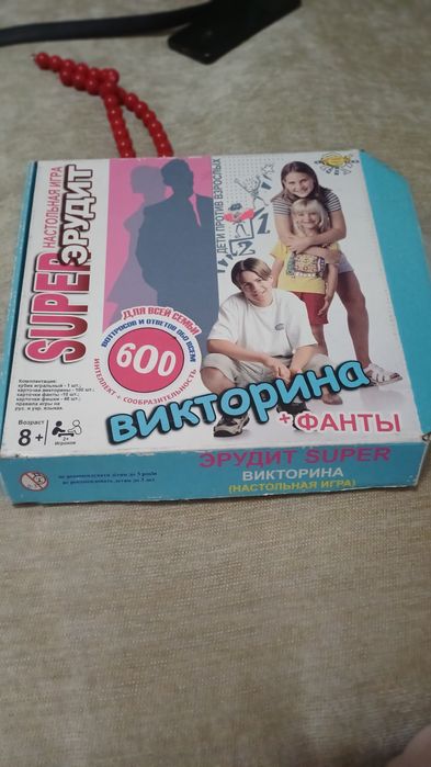 Викторинна Ерудит