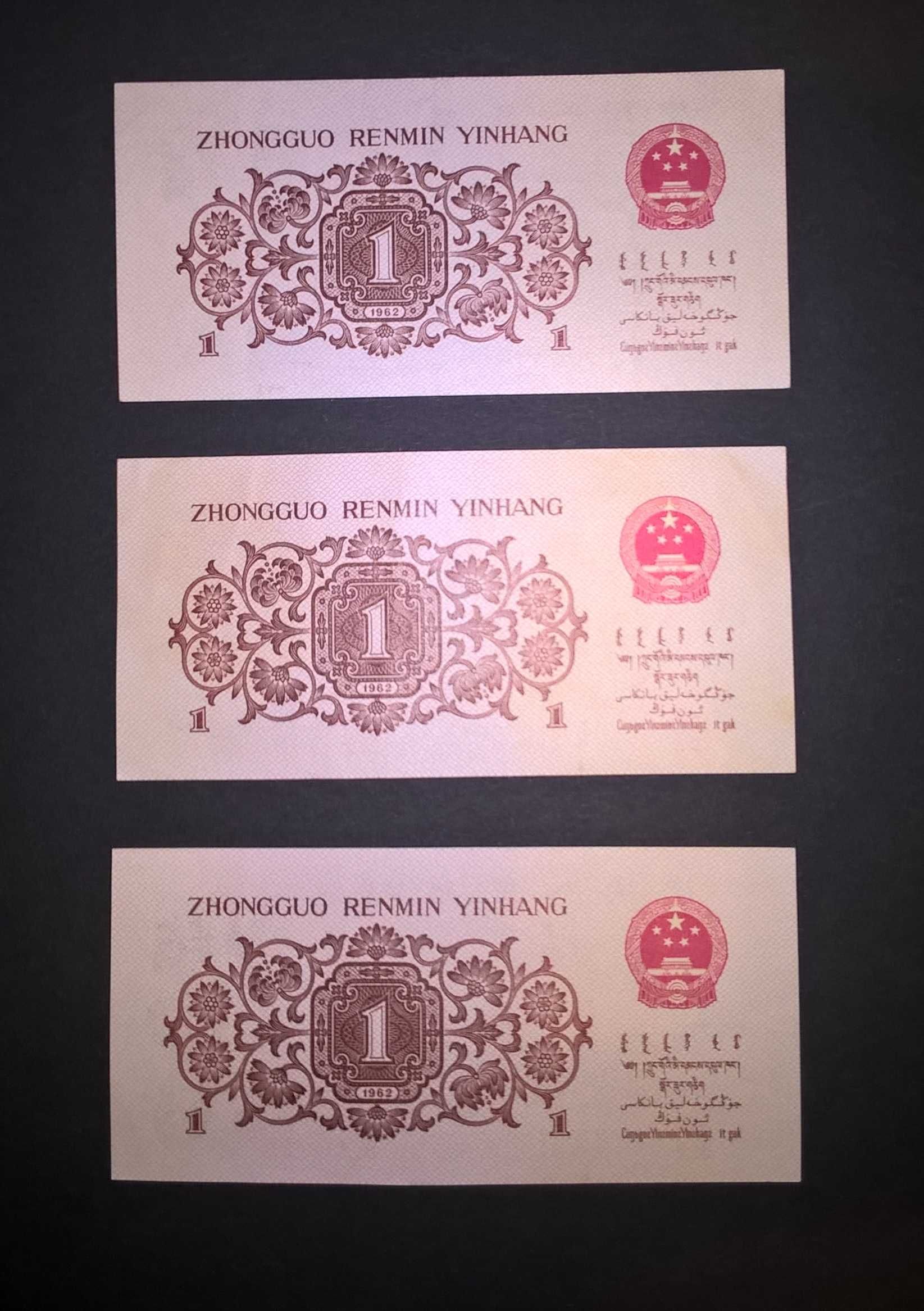 Banknoty Chiny 1 Jiao z 1962r