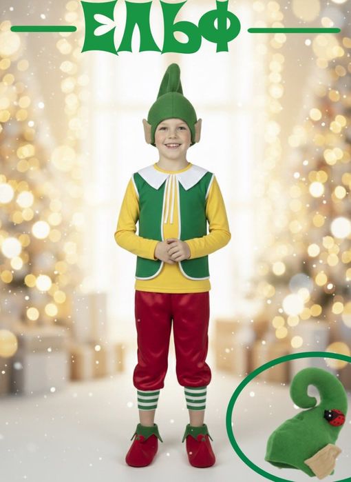 Прокат новорічних костюмів