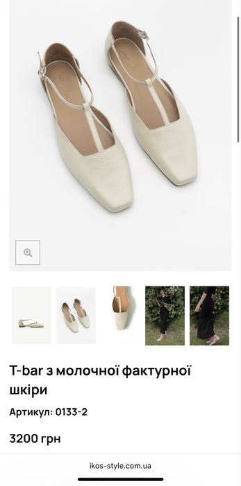 T-bar українського бренду ikos молочного кольору