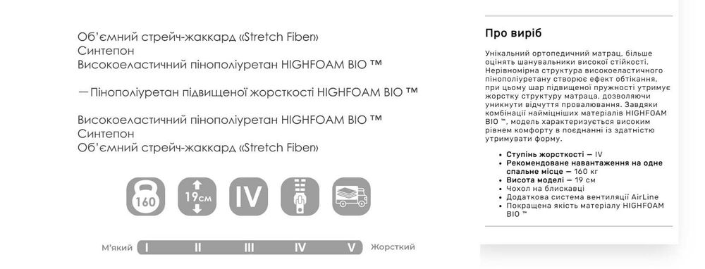 Ортопедичний матрац Frankof Massimo, 180х200