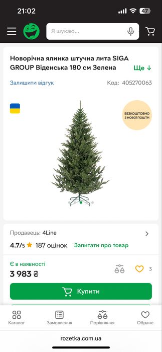 Елка литая
