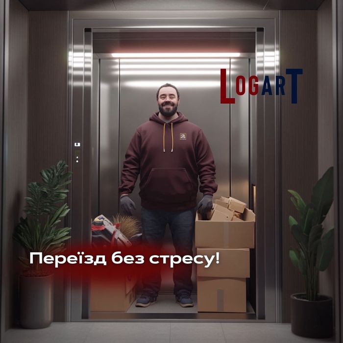 Легко перевезем як диван так і офіс! ЗНИЖКА до кінця місяца