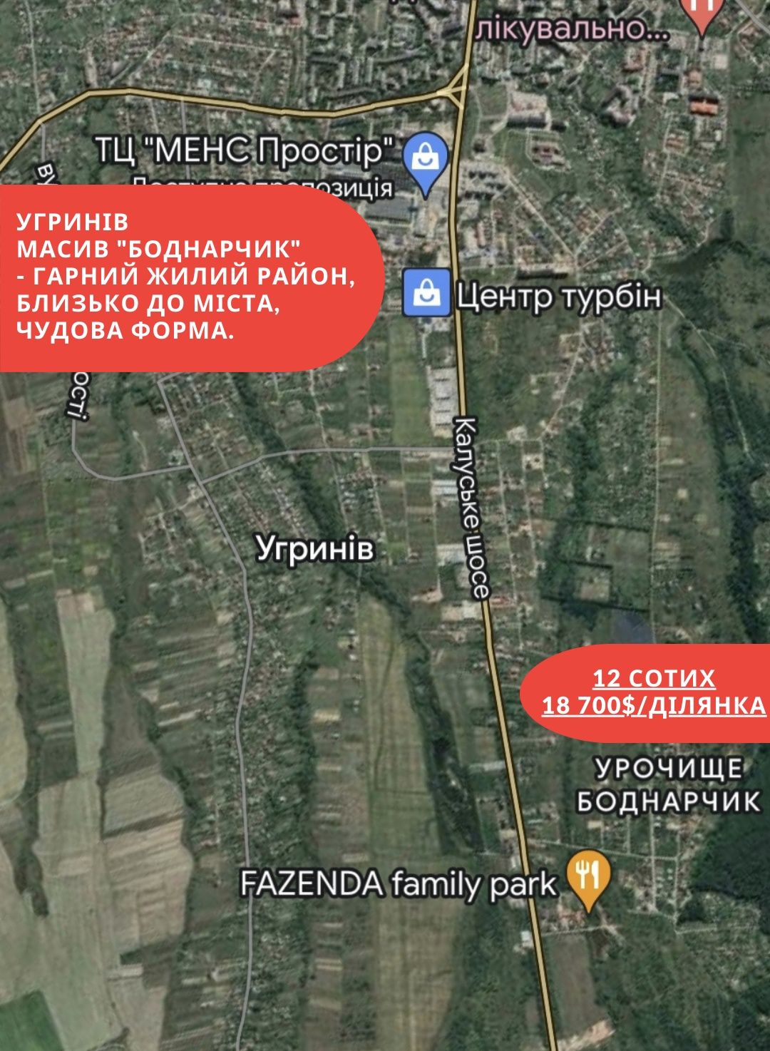 Земля,земельна ділянка,Івано-Франківськ,Угринів,під будівництво