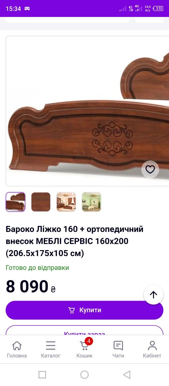 Продам нове ліжко