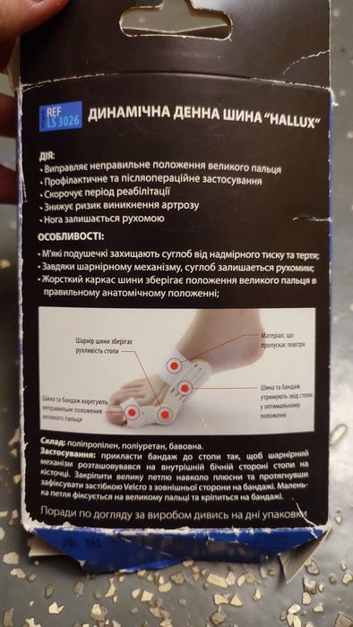 Бандаж для лікування бурситу LUCKY STEP, динамічна денна шина
