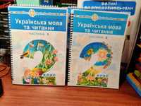 Українська мова та читання 2 клас