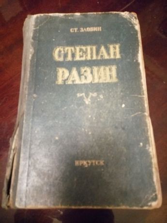 книга СССР