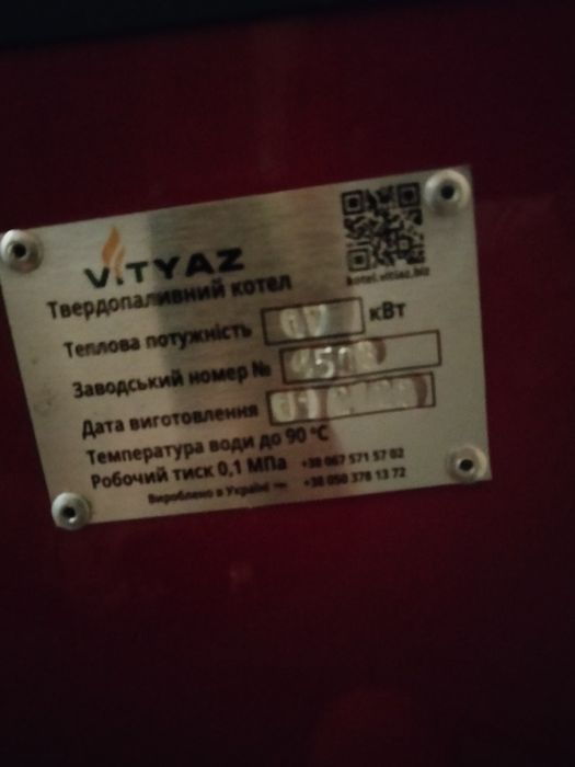 Котел Гетьман . 17kWt.
