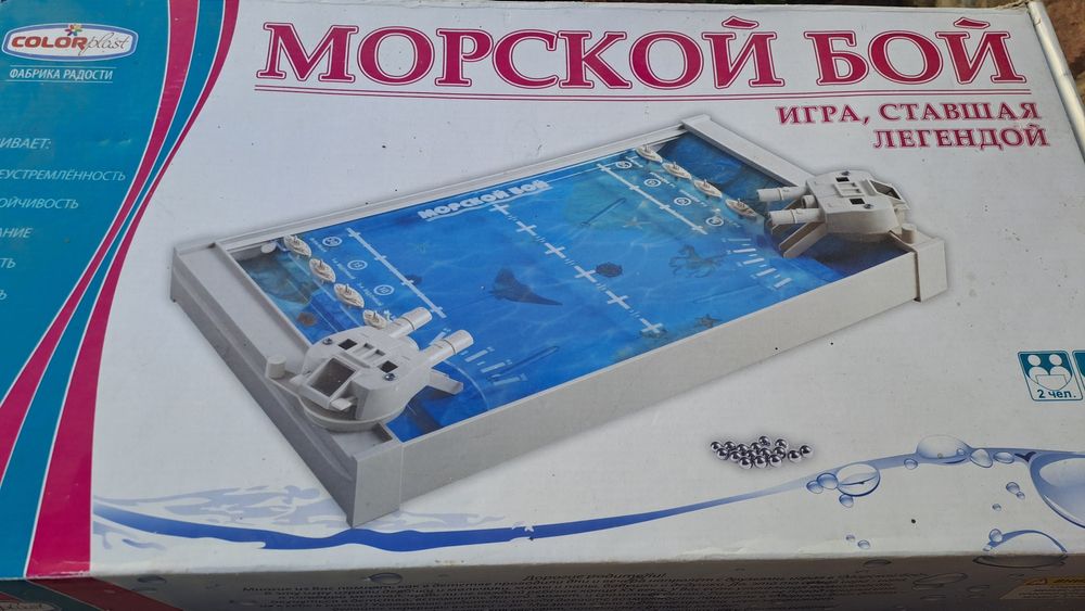 Морський бій дитячий гра