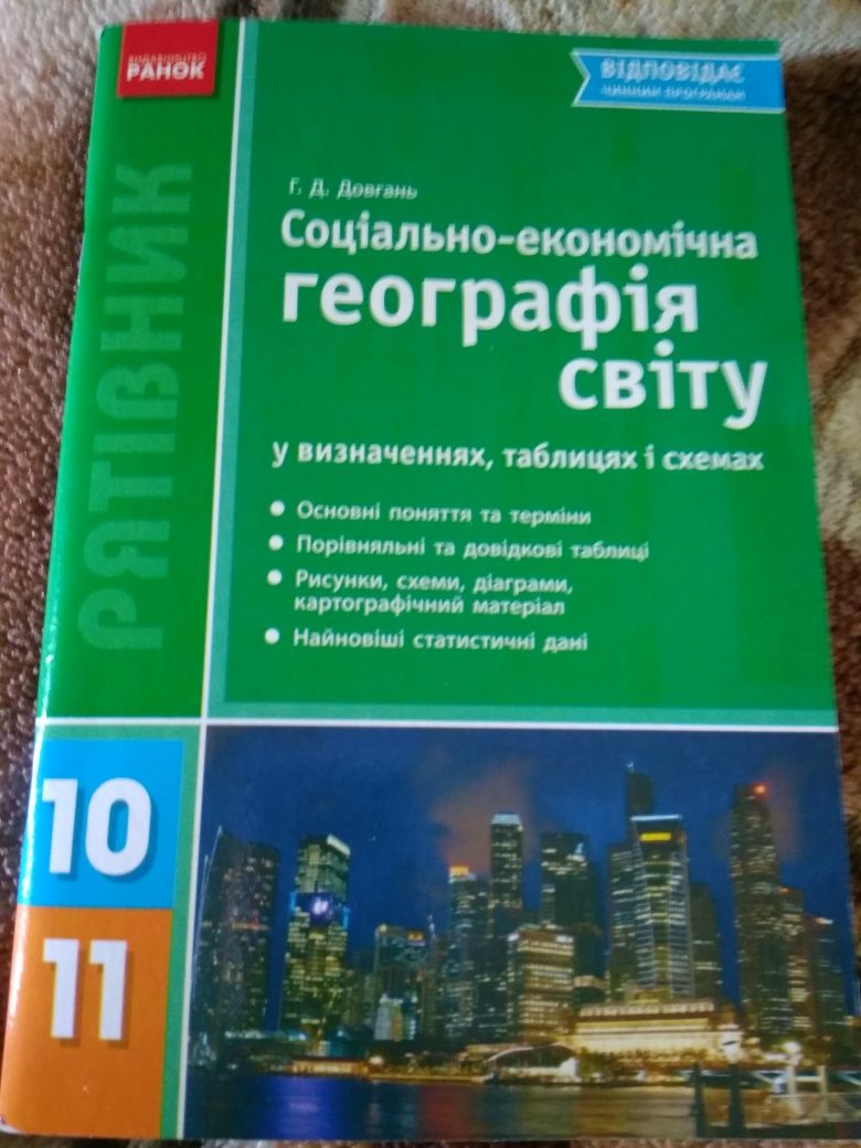 Химия в таблицах, история в таблицах