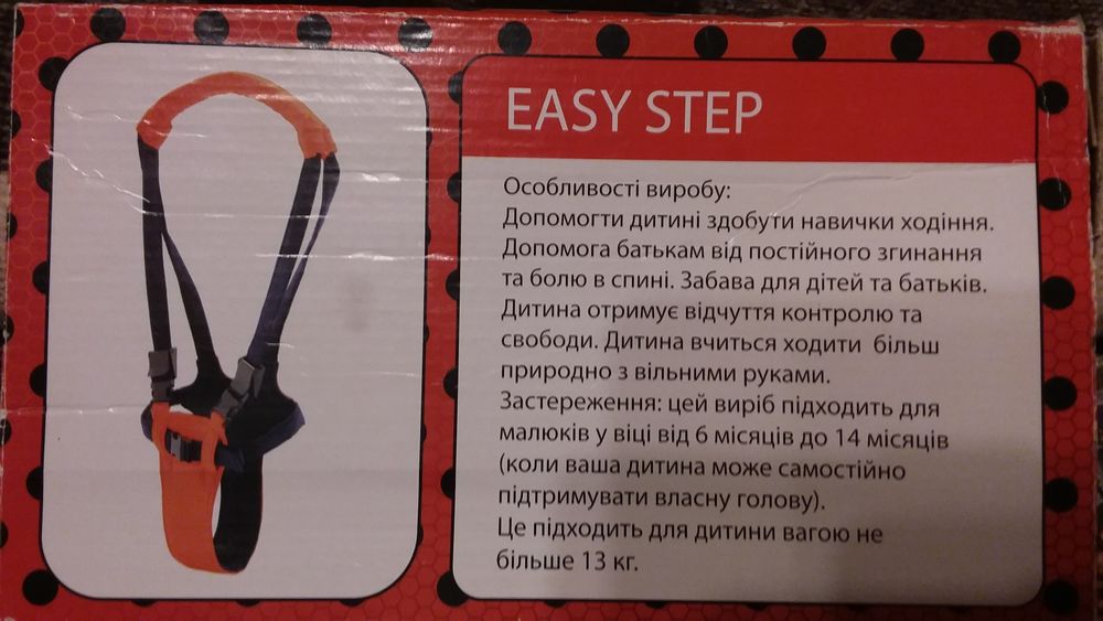 Детские вожжи ходунок