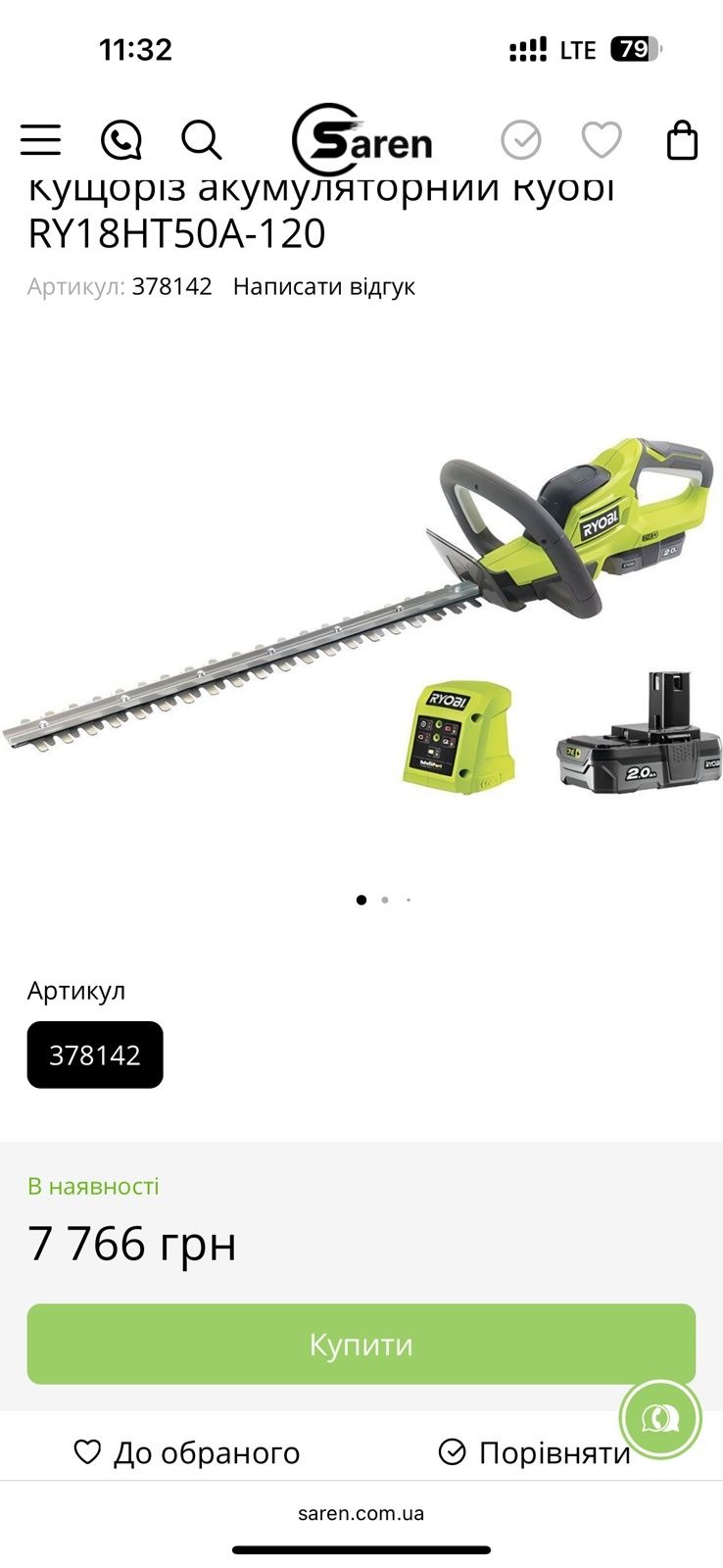 Кущоріз RYOBI акумуляторний ОРИГІНАЛ  з Англії