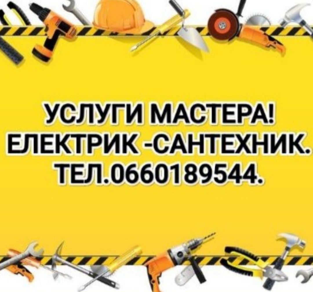 Мастер по ремонту квартир