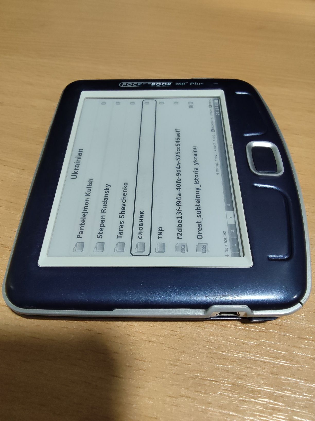 Pocketboo 360plus