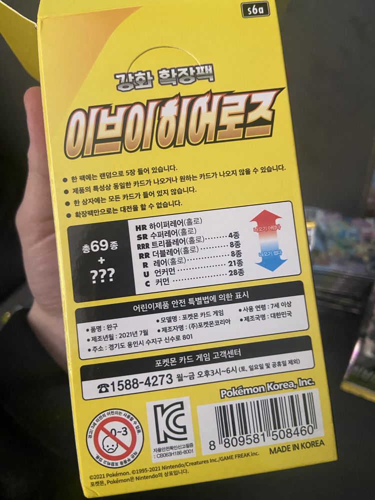 Pokemon TCG Koreański booster EEVEE HEROES S6A