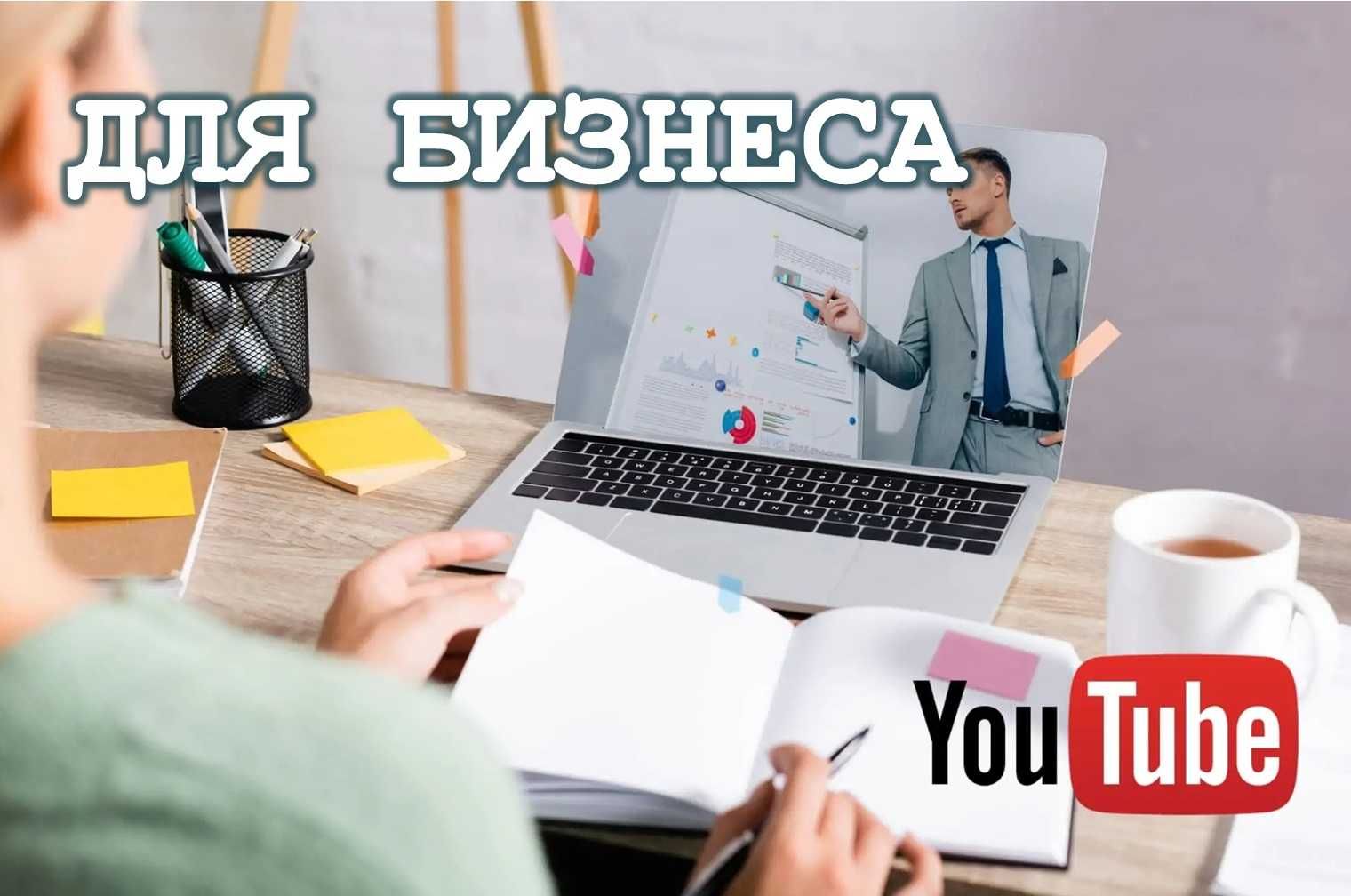 Просування бізнесу на OLX, Instagram, Youtube, товари та послуги, СММ