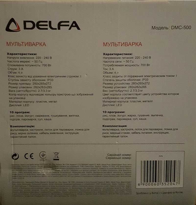 Мультиварка DELFA DMC-500 не була у використанні