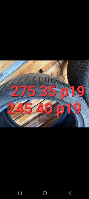Шини р19 різноширокі