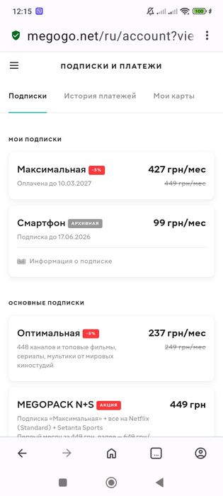 Подписка megogo максимальная на одно устройство на 1,5 года с футболом