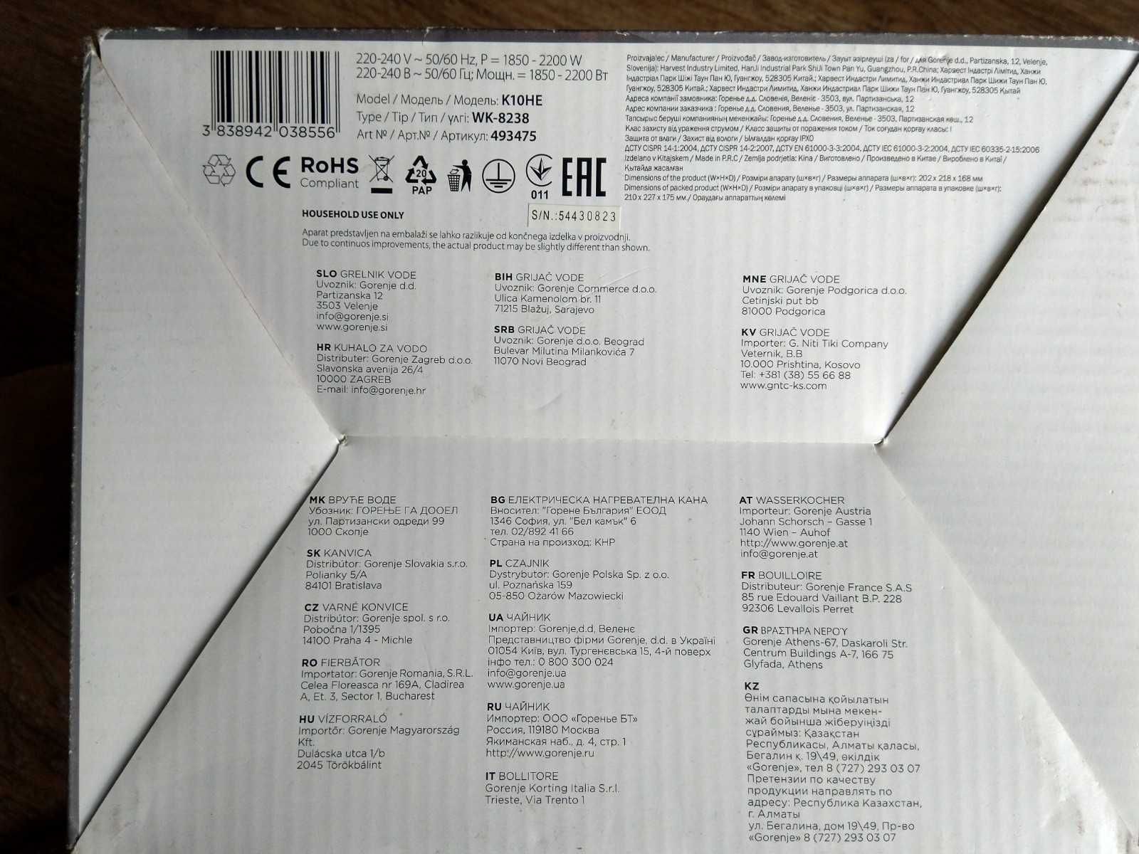 Електро чайник Gorenje K10 HE (1 літр)