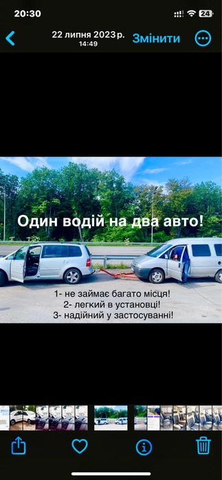 Жостка сцепка Авто буксир . Жестка зчіпка. Евакуатор авто