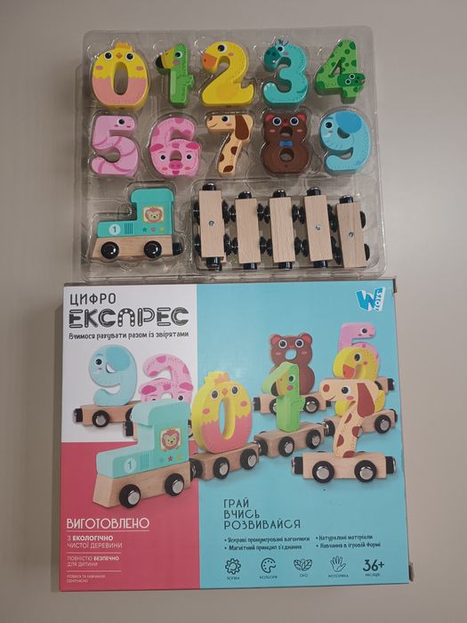 Цифро Експрес , Магнітний поїзд з цифрами