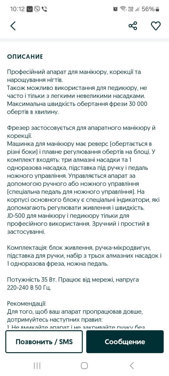 Продам фрезер для маникюра и педикюра.