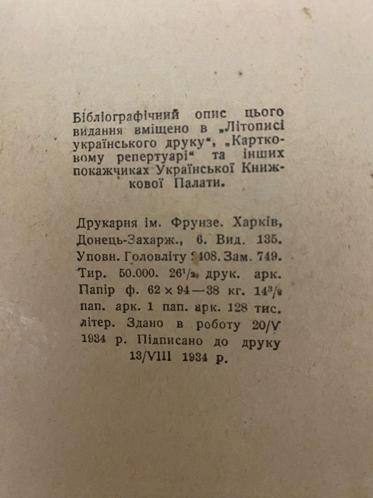Книга «Кобзар» рідкісне видання