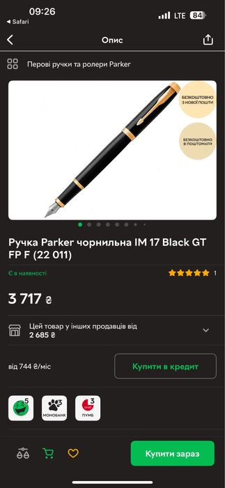 Ручка перова Parker IM Black GT FP F 22 011