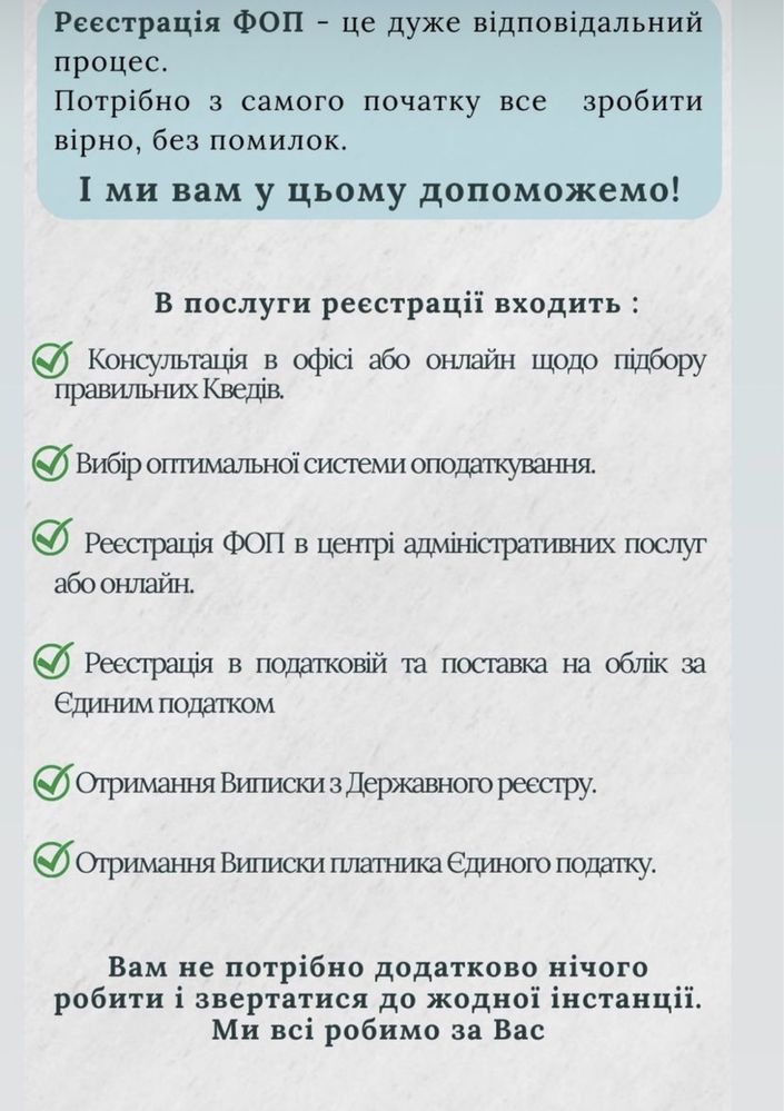 Подам Вашу річну звітність ФОП, бухгалтер з досвідом роботи ФОП