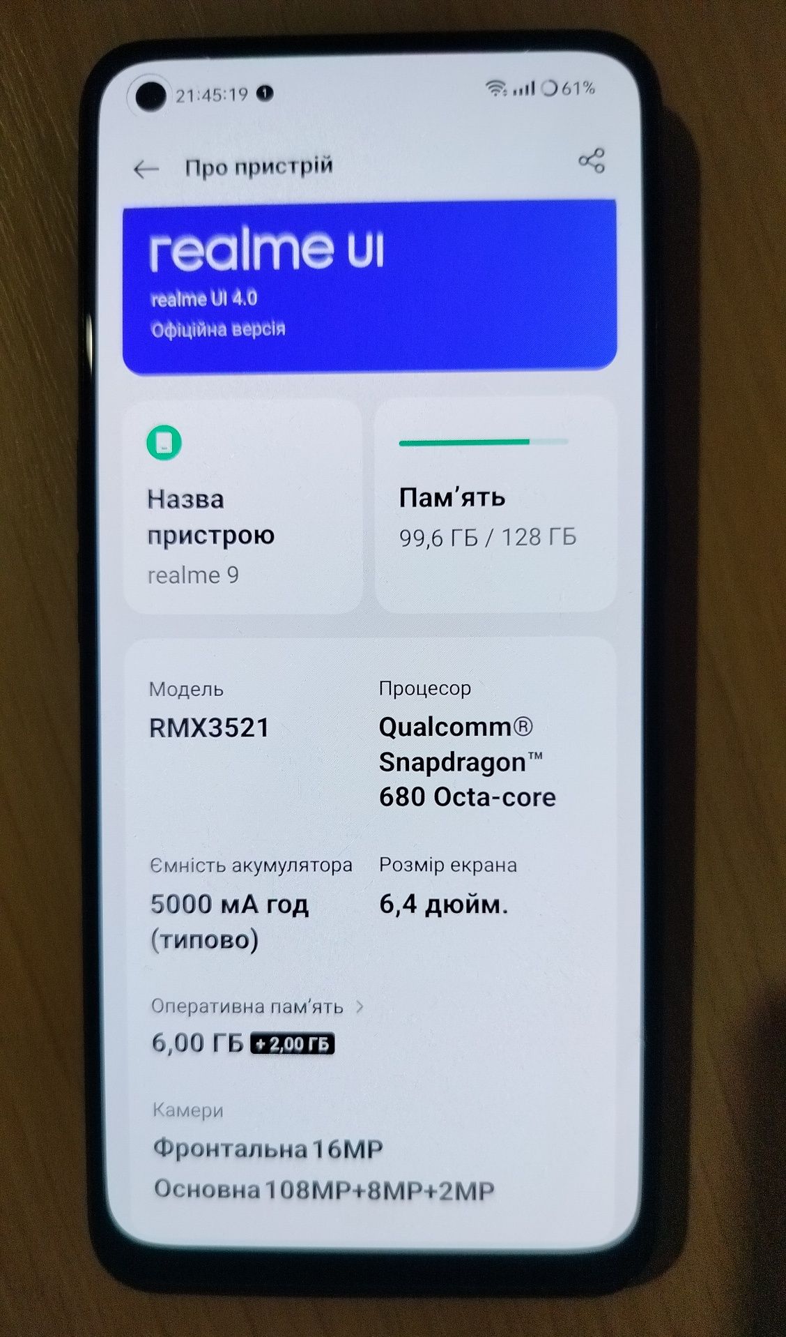 Телефон Realme 9 6/128Gb